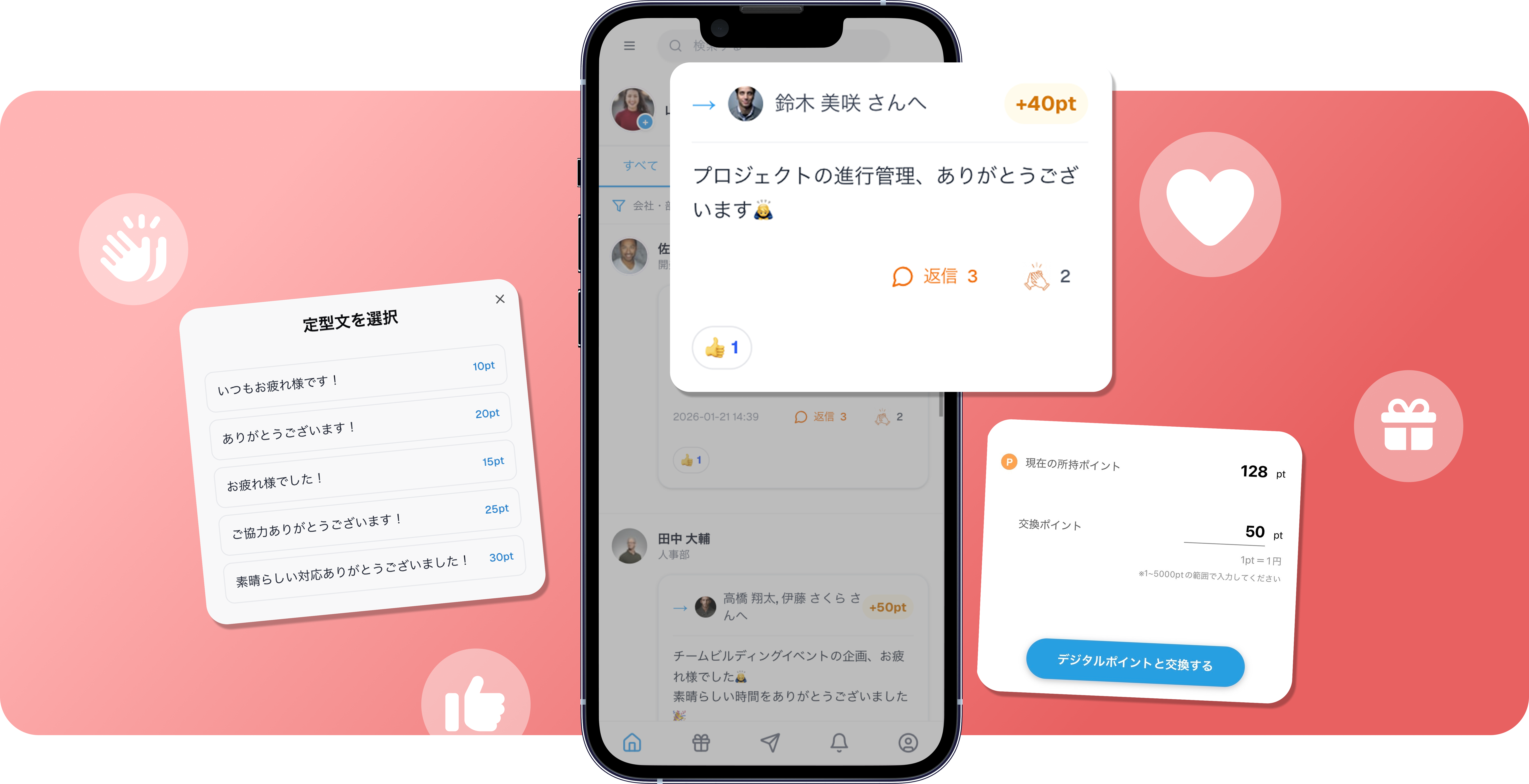 みんポス アプリ画面イメージ